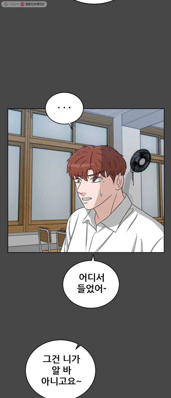 빅맨 28화 40