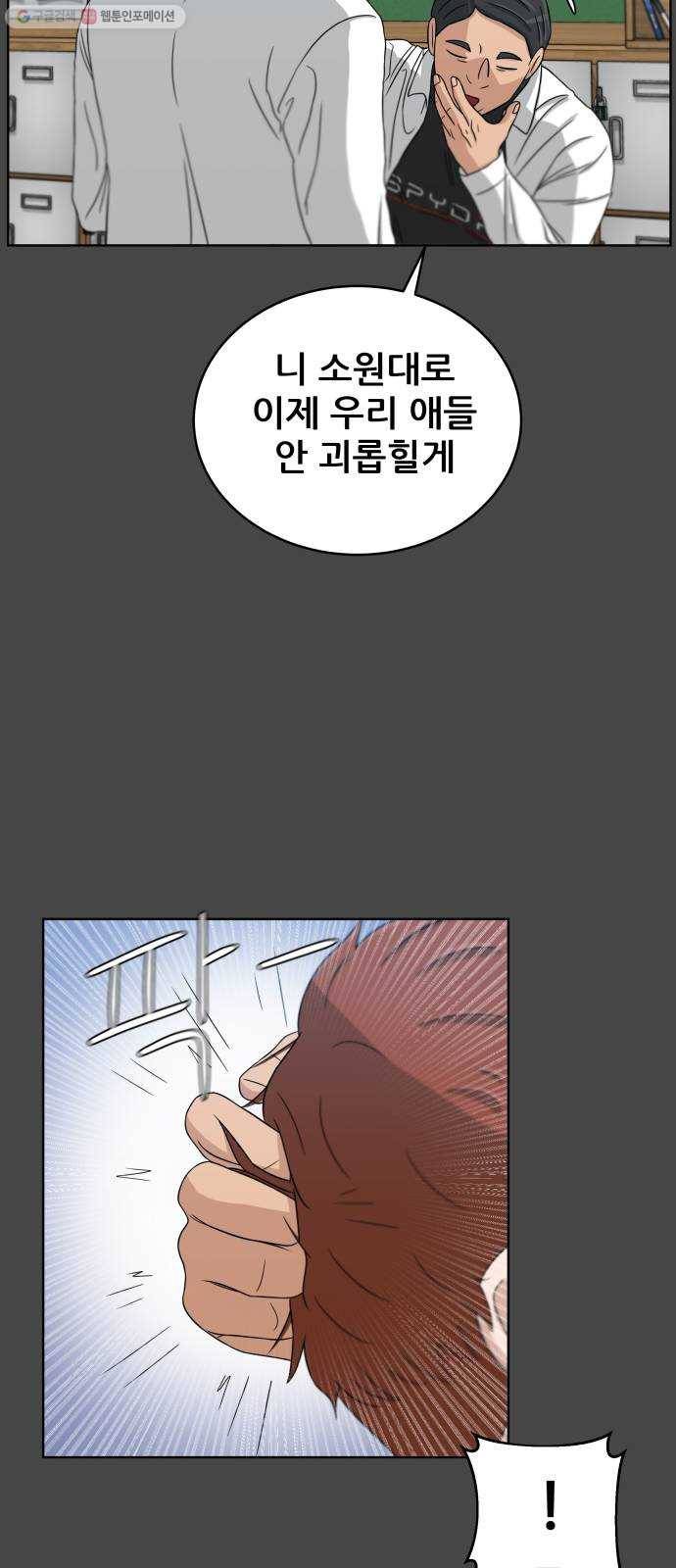 빅맨 28화 42