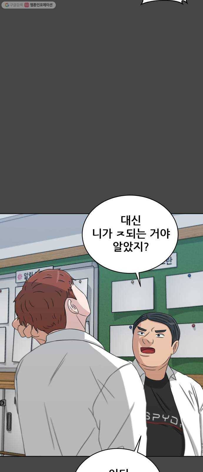 빅맨 28화 43