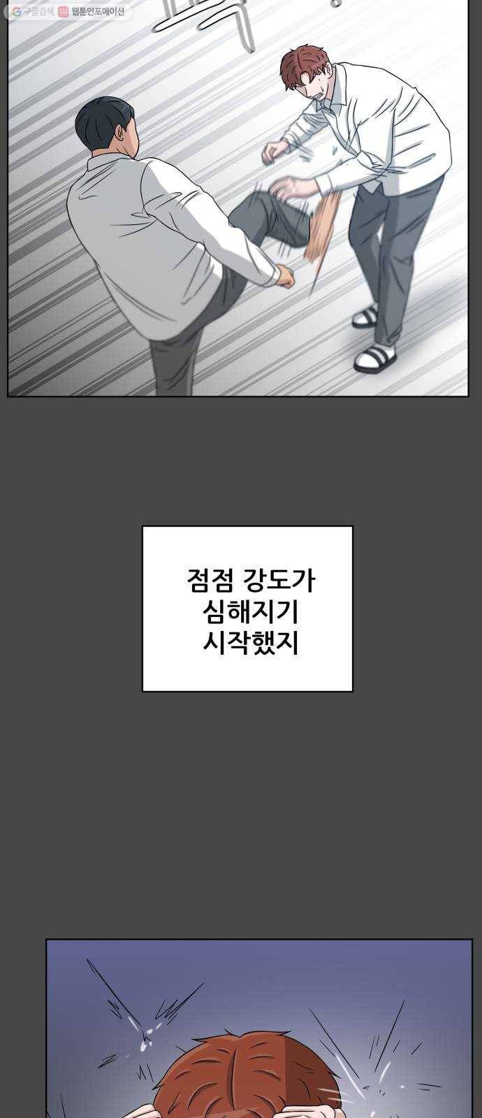 빅맨 28화 48