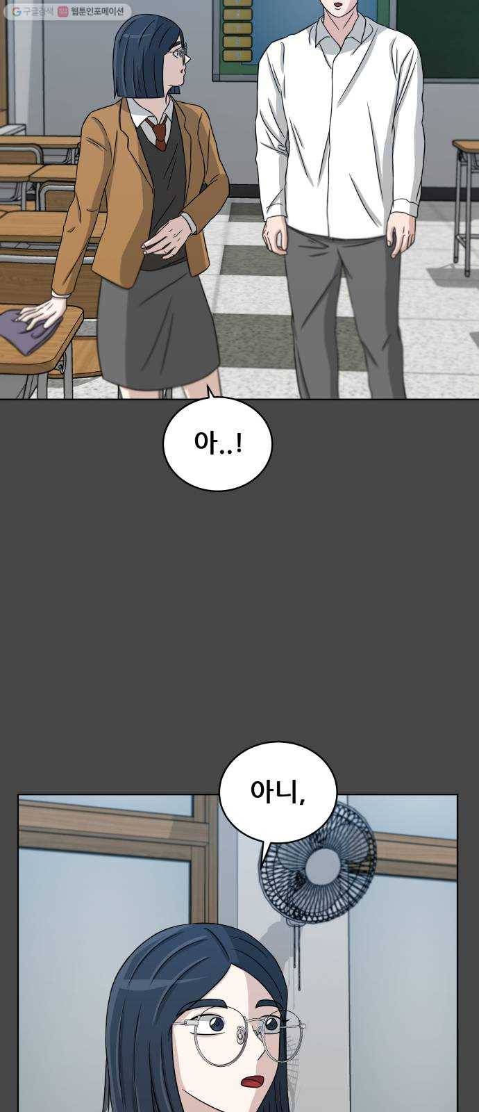 빅맨 28화 52