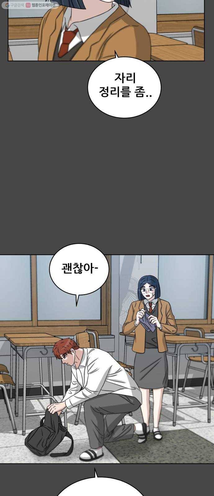 빅맨 28화 53