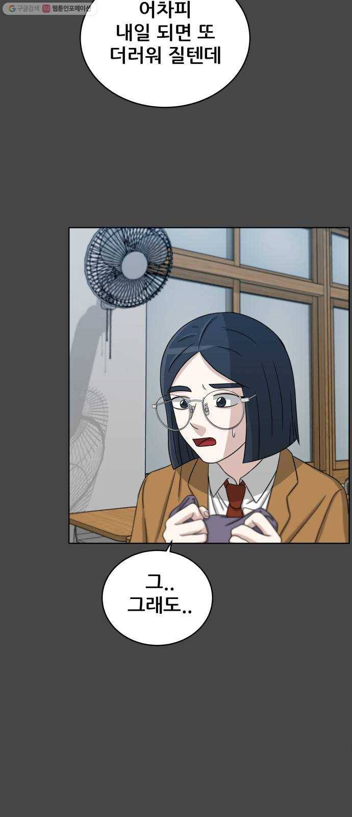 빅맨 28화 54