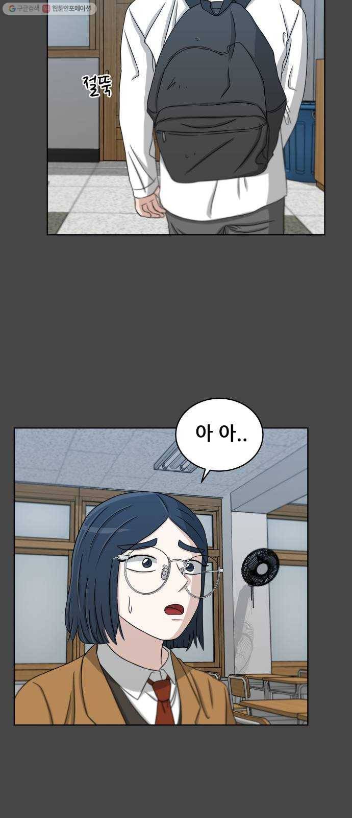 빅맨 28화 56