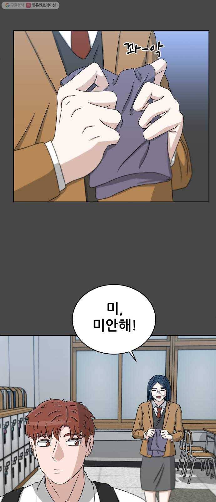 빅맨 28화 58