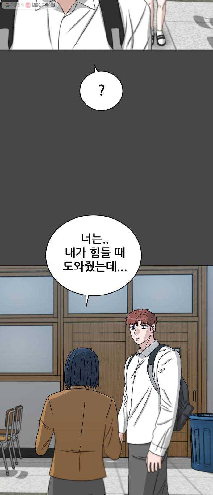 빅맨 28화 59