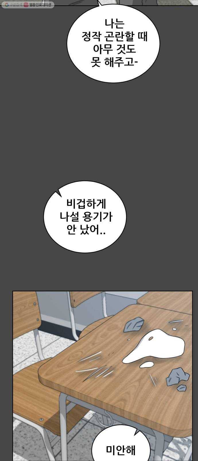 빅맨 28화 60