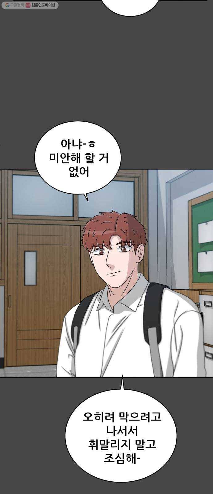 빅맨 28화 61