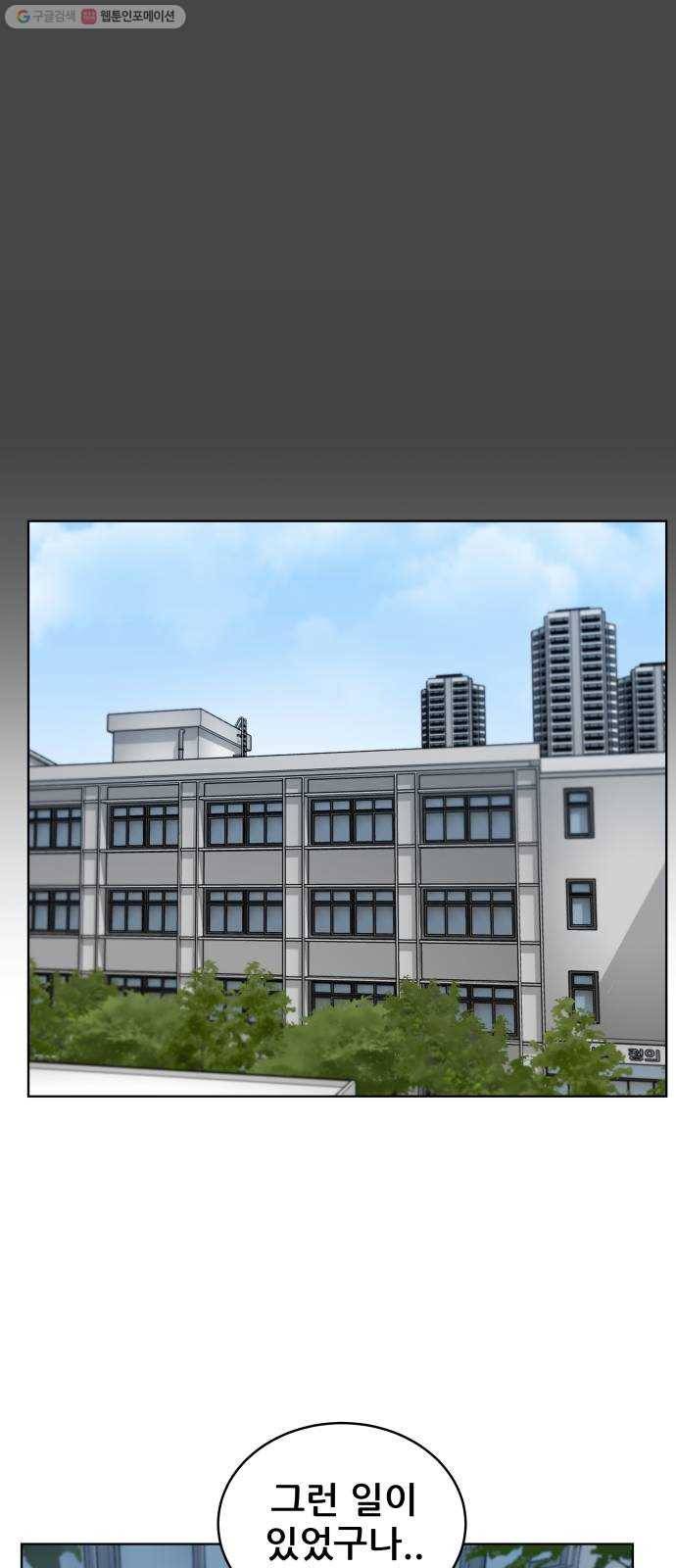 빅맨 28화 62