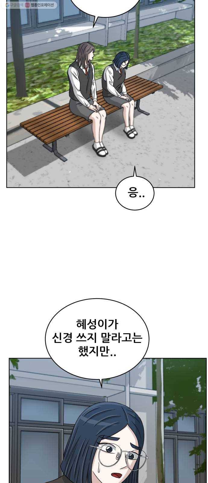 빅맨 28화 63