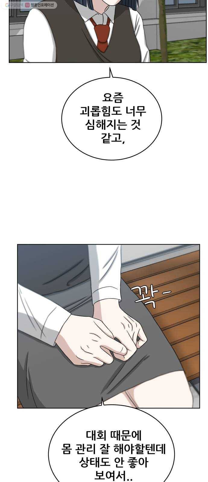 빅맨 28화 64