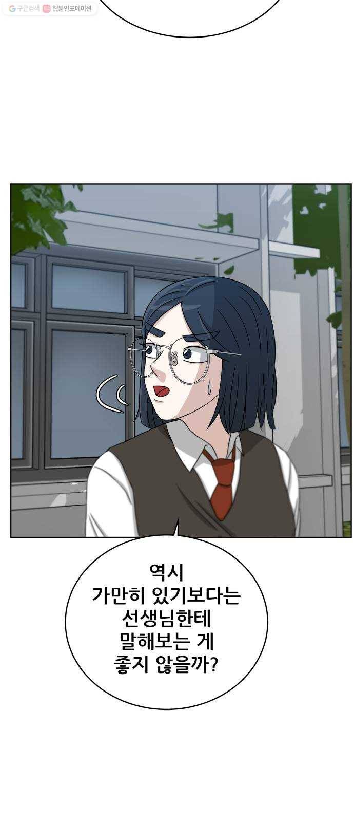 빅맨 28화 65