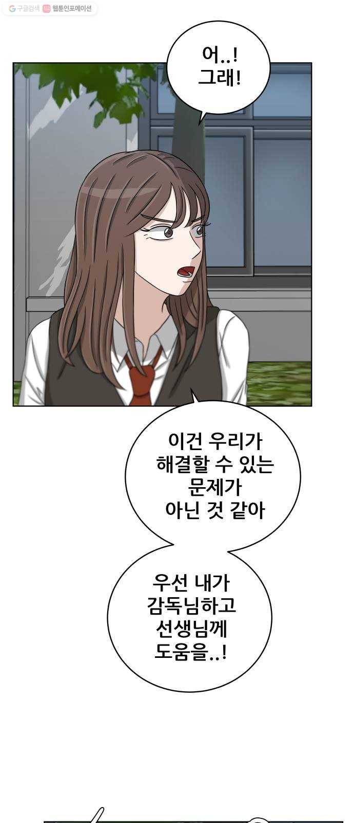빅맨 28화 66