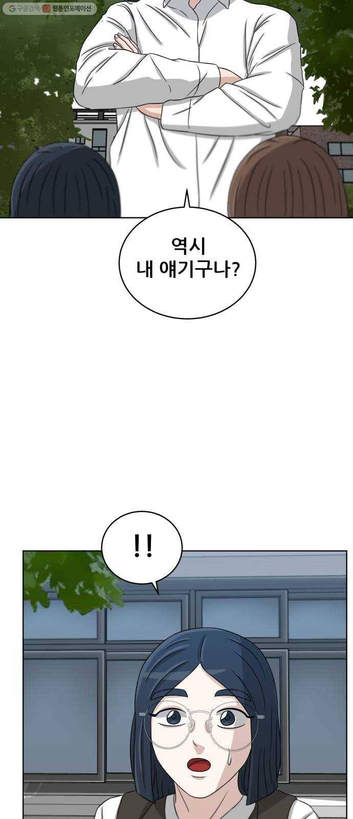 빅맨 28화 68