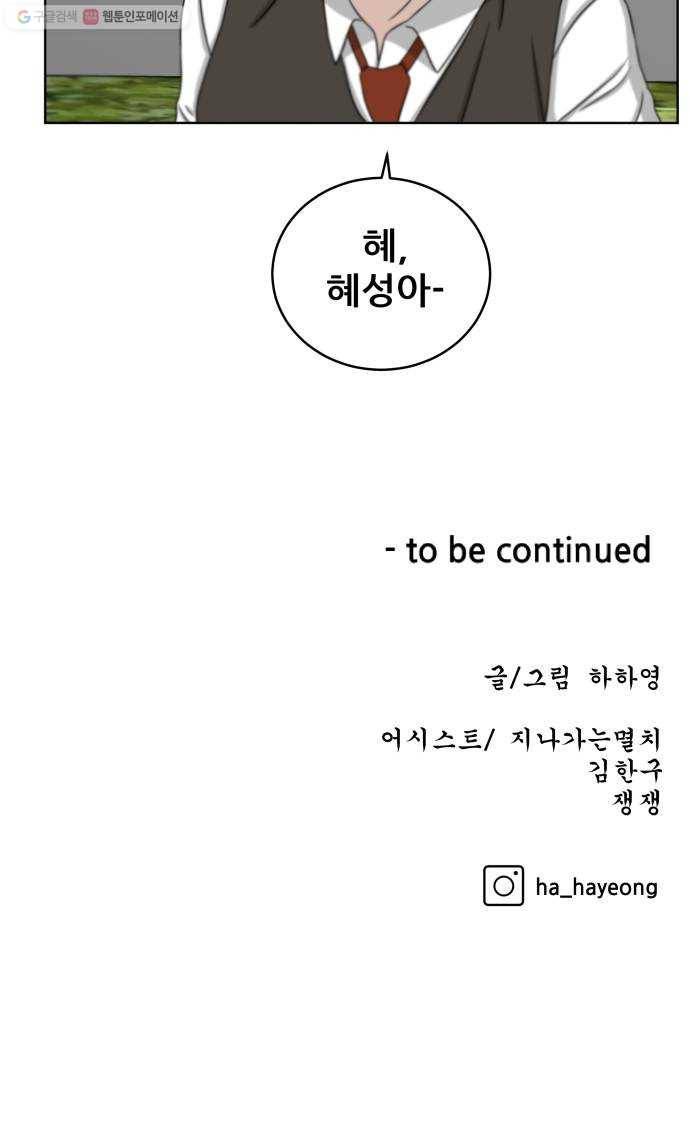 빅맨 28화 69