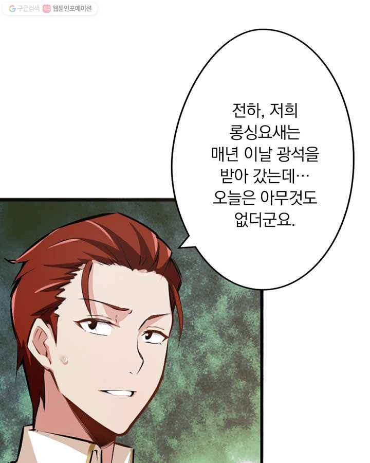 마녀를 지켜라 14화 6