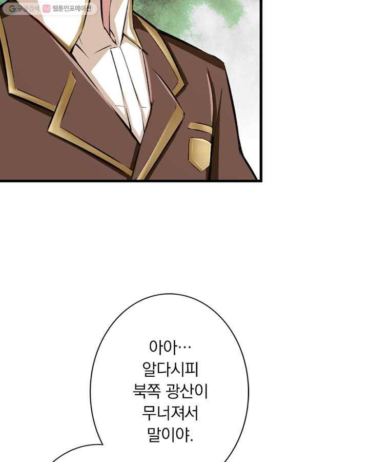 마녀를 지켜라 14화 7