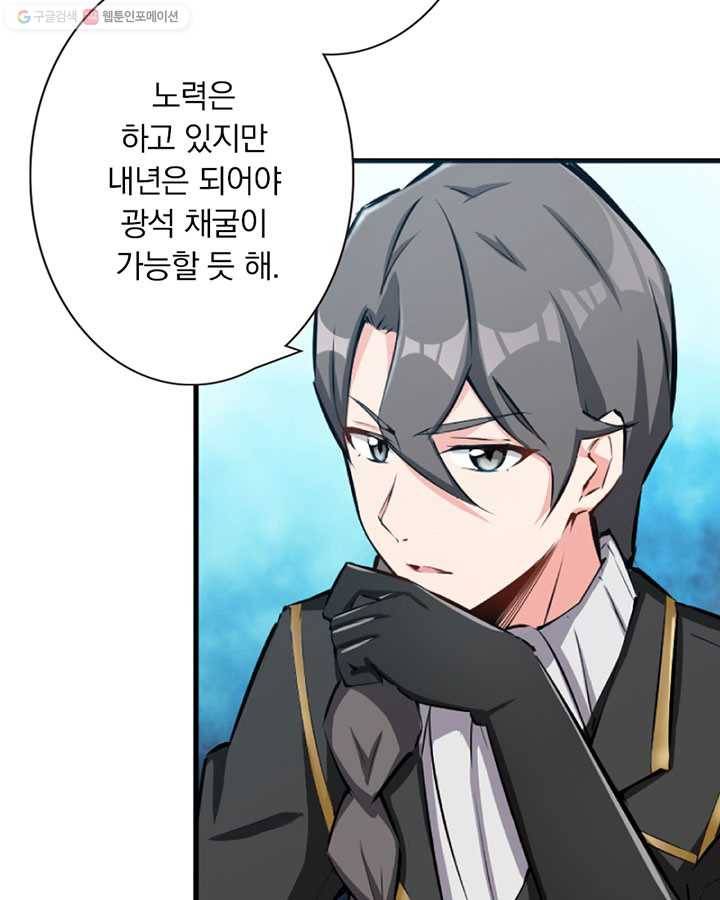 마녀를 지켜라 14화 8