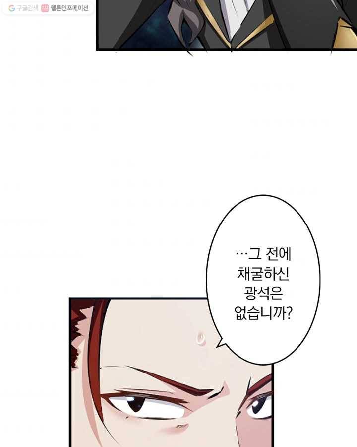 마녀를 지켜라 14화 9