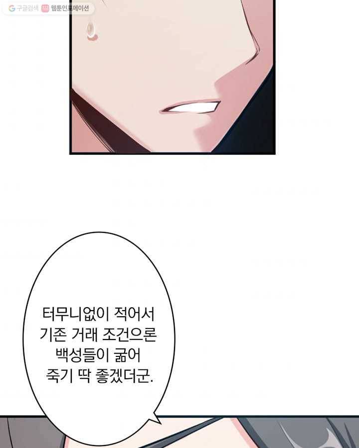 마녀를 지켜라 14화 10
