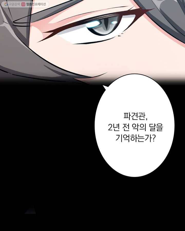 마녀를 지켜라 14화 11