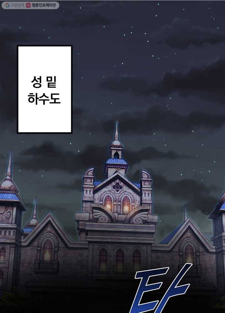 마녀를 지켜라 23화 3