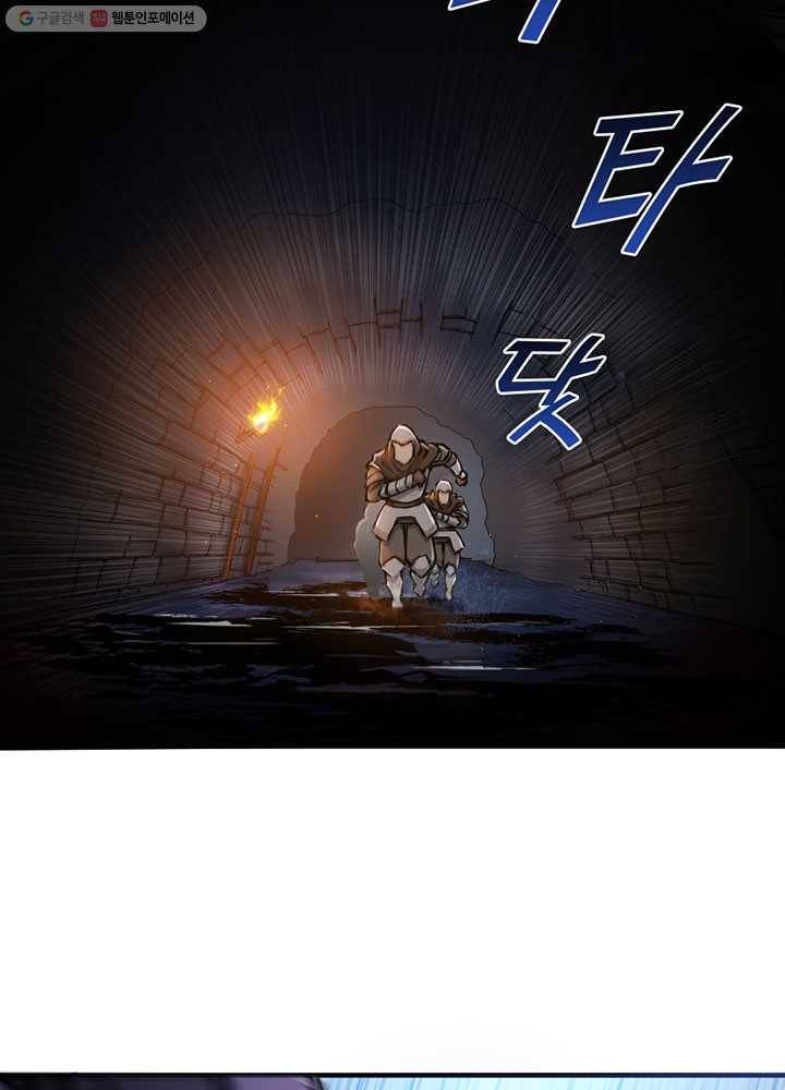 마녀를 지켜라 23화 4