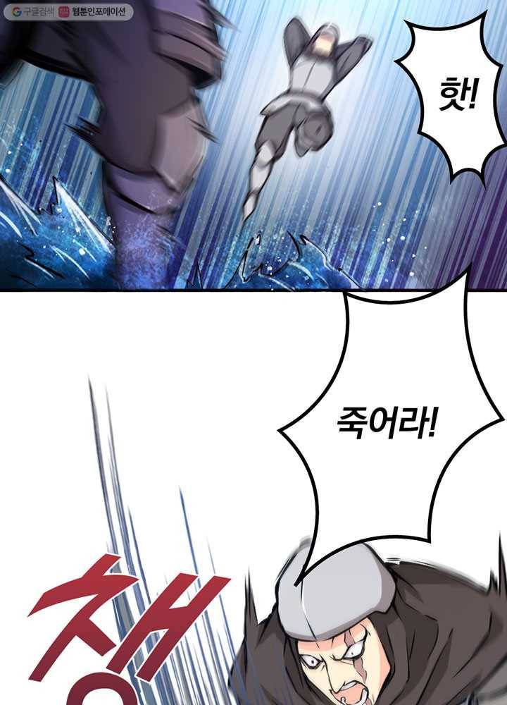 마녀를 지켜라 23화 5