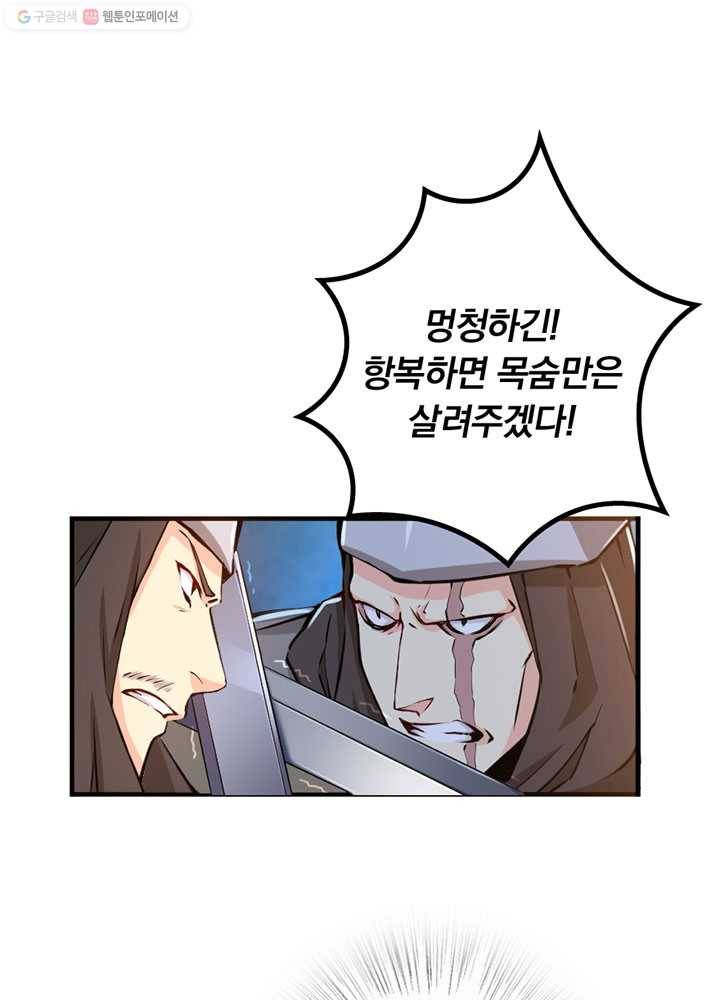 마녀를 지켜라 23화 7