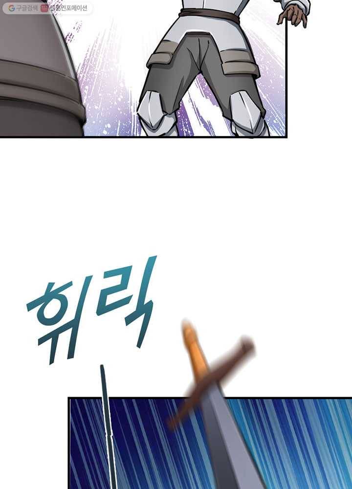 마녀를 지켜라 23화 11