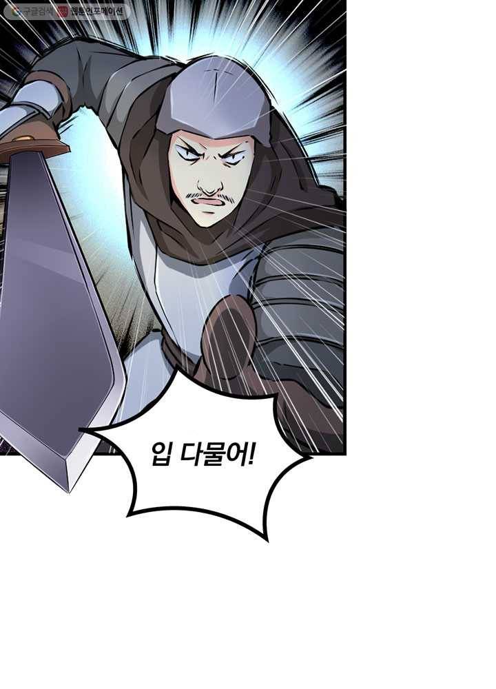 마녀를 지켜라 23화 13
