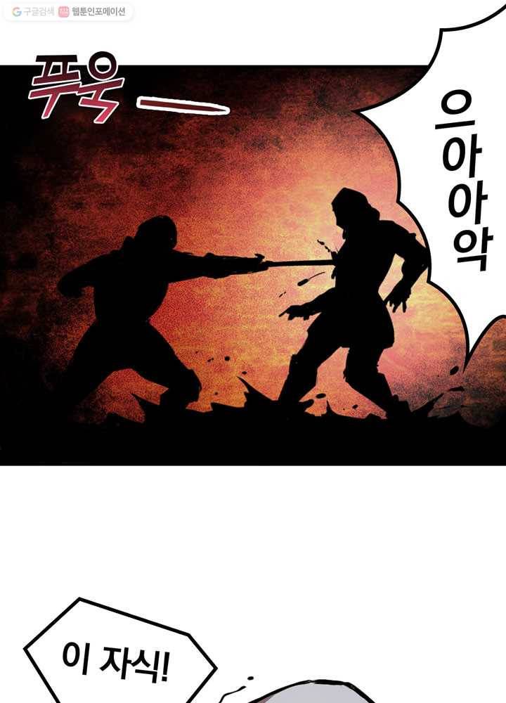 마녀를 지켜라 23화 14