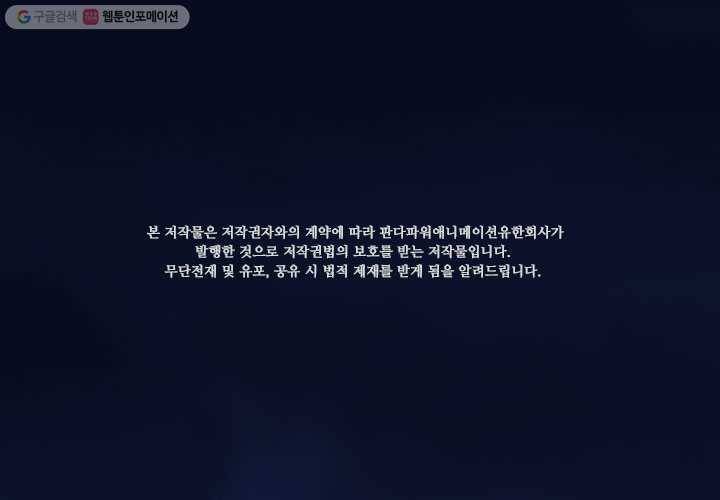 마녀를 지켜라 29화 2