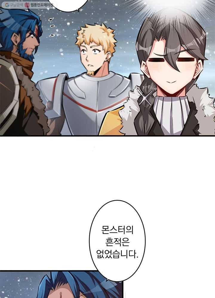 마녀를 지켜라 29화 6
