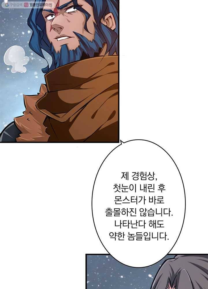 마녀를 지켜라 29화 7