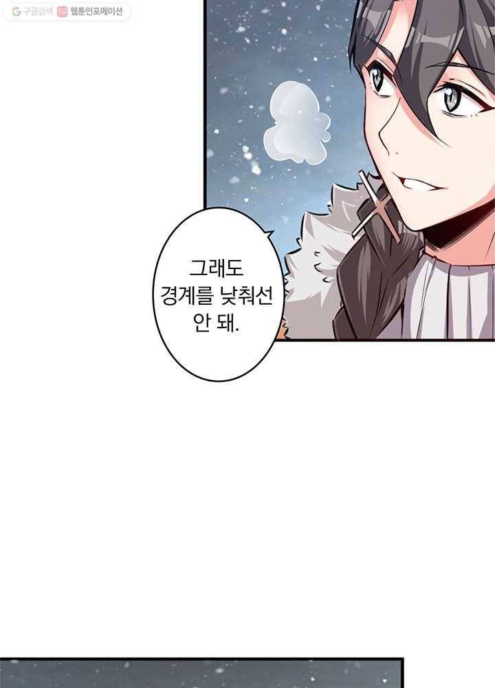 마녀를 지켜라 29화 8