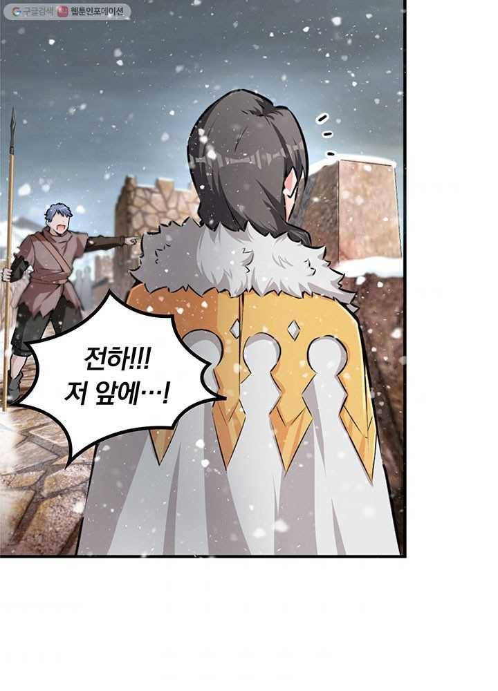 마녀를 지켜라 29화 9