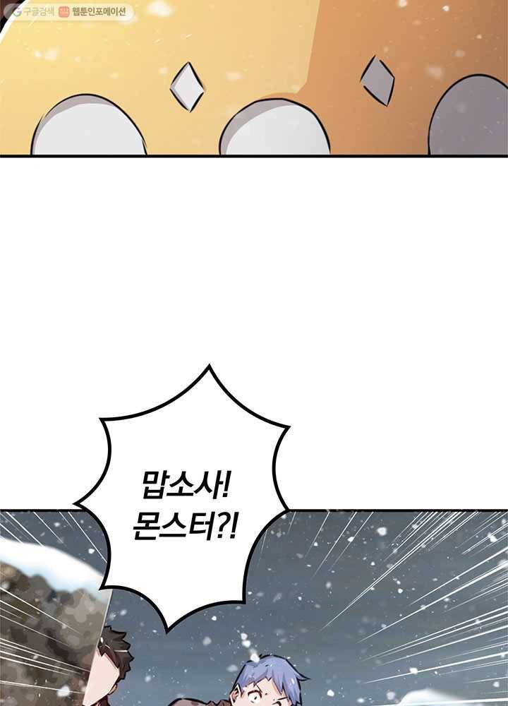 마녀를 지켜라 29화 12