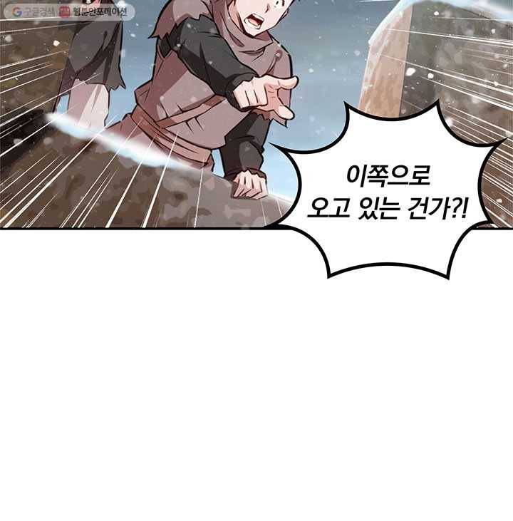 마녀를 지켜라 29화 13