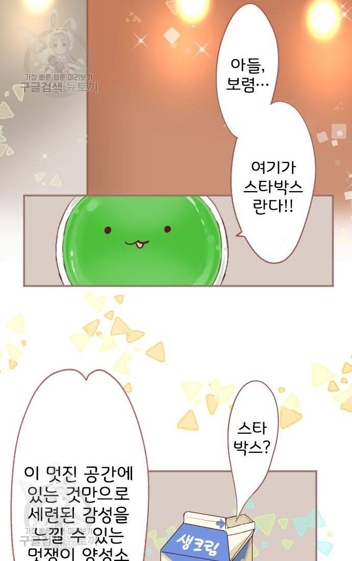 냠냠토끼 63화 7