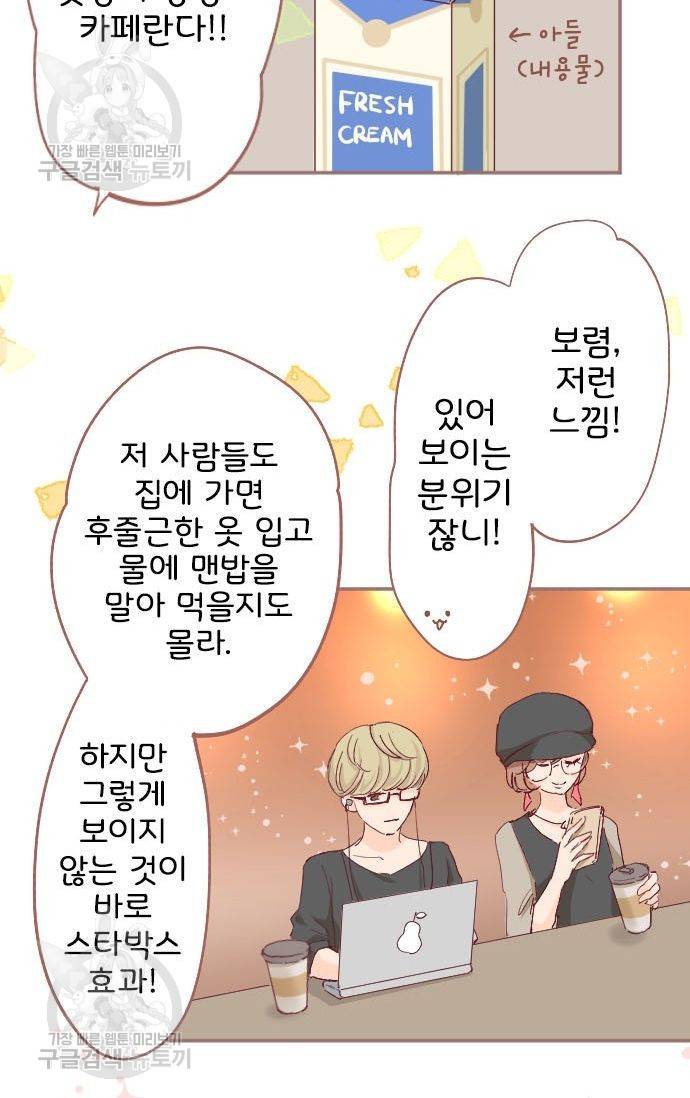 냠냠토끼 63화 8
