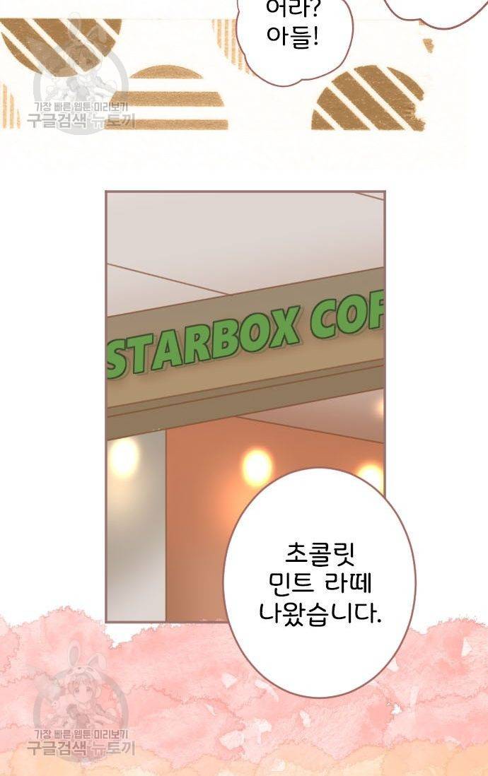 냠냠토끼 63화 12