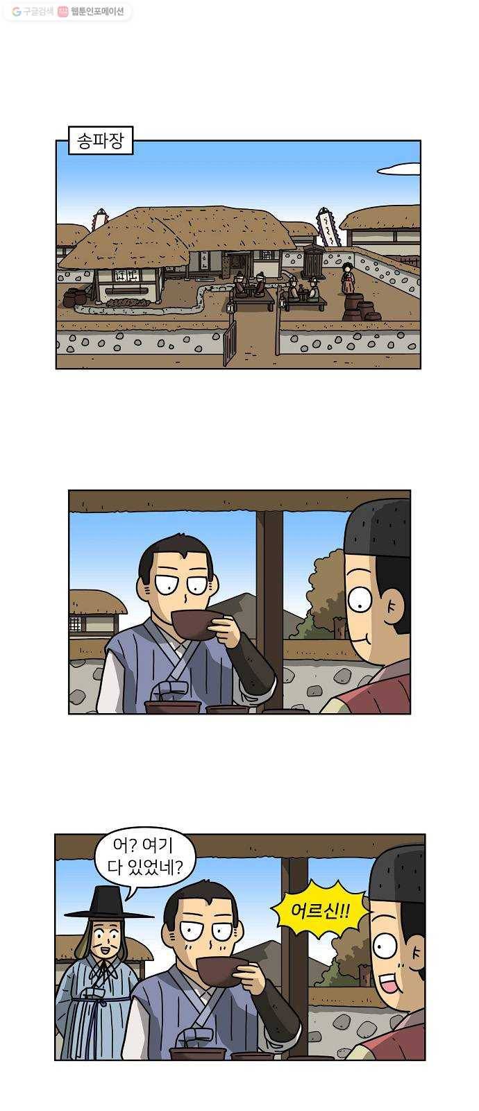 조선홍보대행사 조대박 72. 인정사정 볼 것 없다 3 1