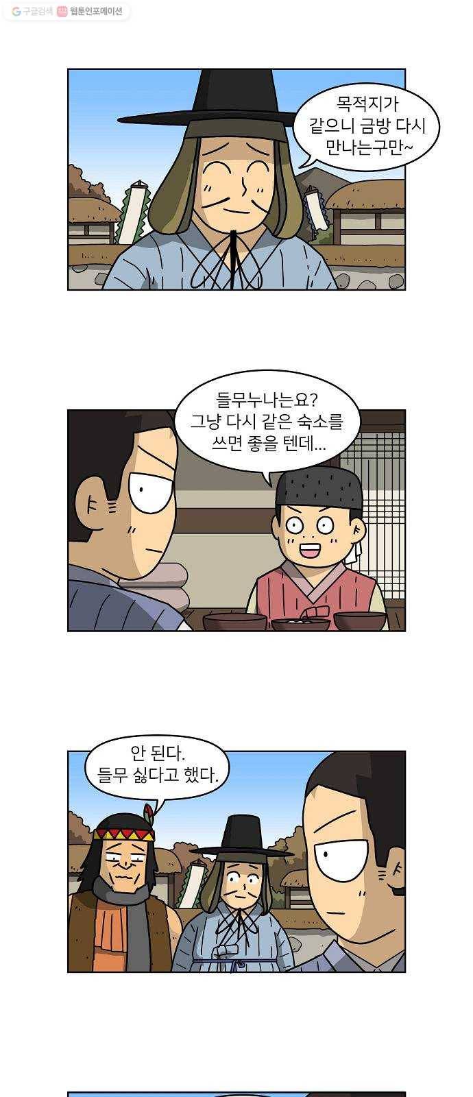 조선홍보대행사 조대박 72. 인정사정 볼 것 없다 3 2