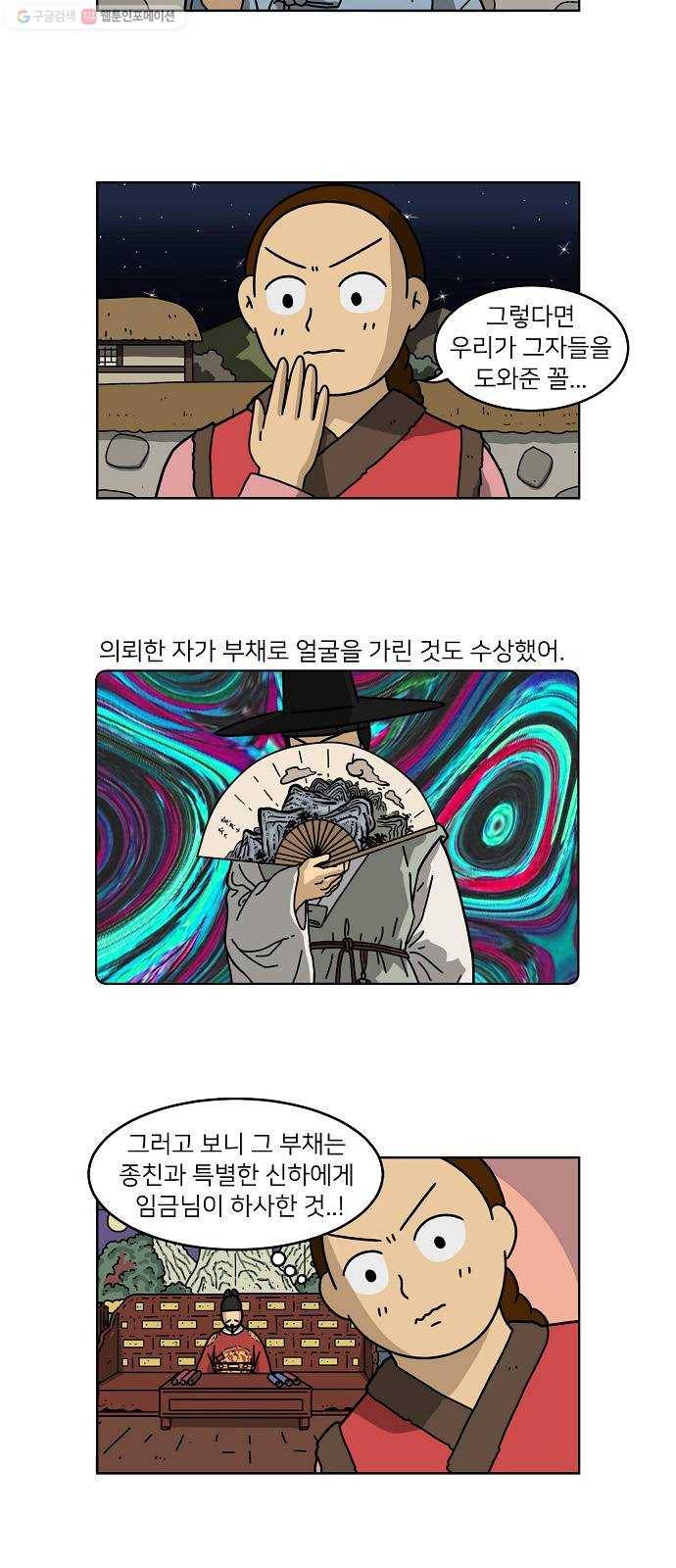 조선홍보대행사 조대박 72. 인정사정 볼 것 없다 3 10