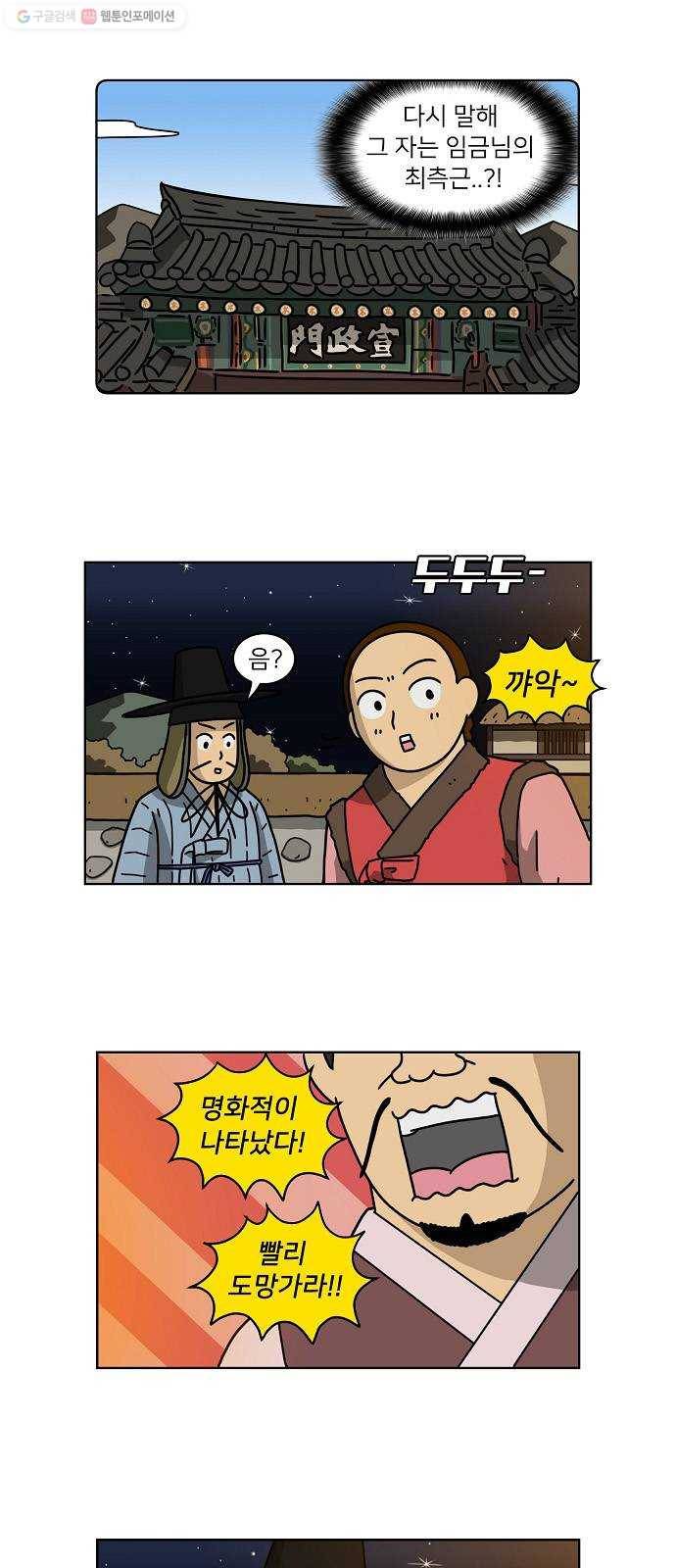 조선홍보대행사 조대박 72. 인정사정 볼 것 없다 3 11