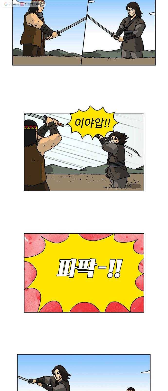 조선홍보대행사 조대박 72. 인정사정 볼 것 없다 3 17