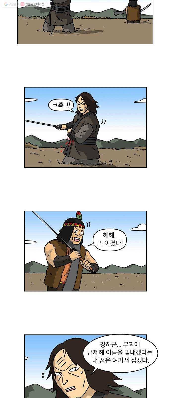 조선홍보대행사 조대박 72. 인정사정 볼 것 없다 3 18