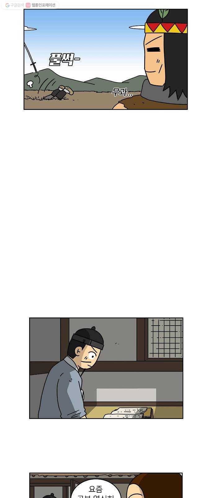 조선홍보대행사 조대박 72. 인정사정 볼 것 없다 3 21