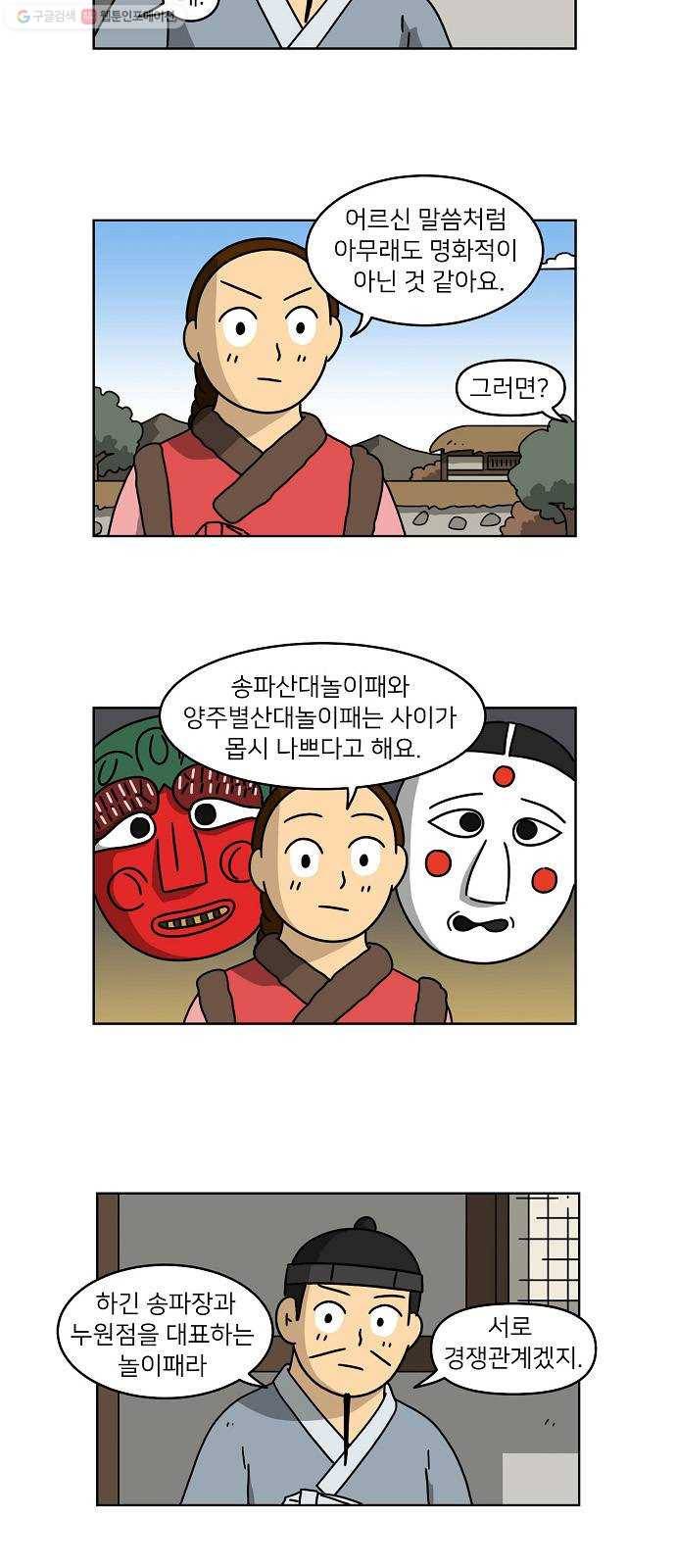 조선홍보대행사 조대박 72. 인정사정 볼 것 없다 3 24